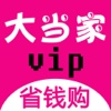 大当家vip