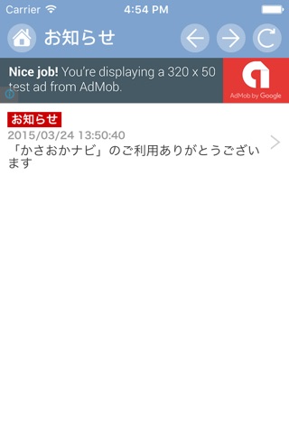 かさおかナビ - 笠岡市の防災や生活情報をお届け！ screenshot 3