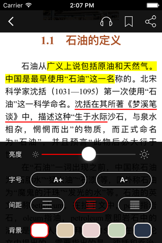 中油书店 screenshot 3