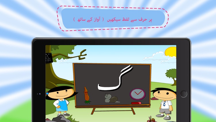 Cartoon Qaida for Kids in Urdu - Urdu Qaida