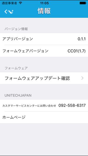 Unitech Japan(圖4)-速報App