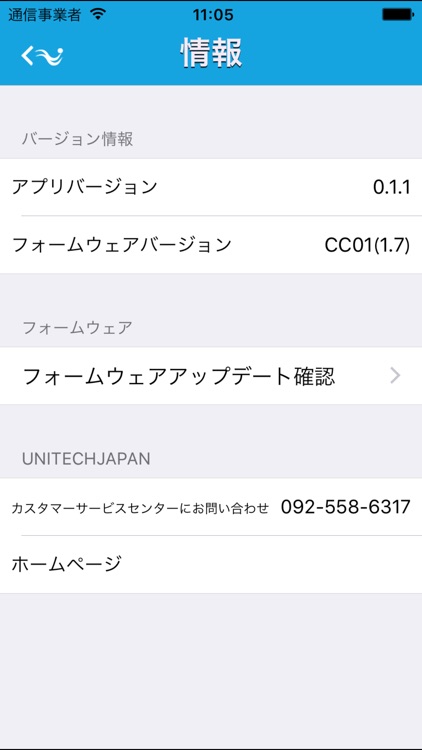 Unitech Japan screenshot-3