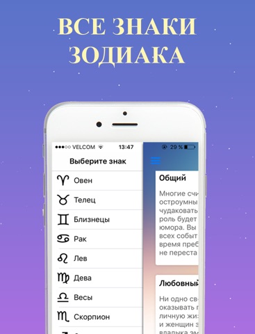 Palm Reader, Daily Horoscope screenshot 3