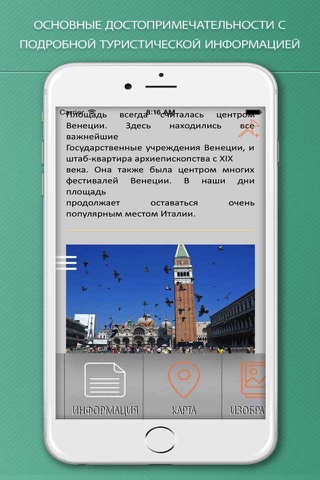 Venice Travel Guide .. screenshot 3