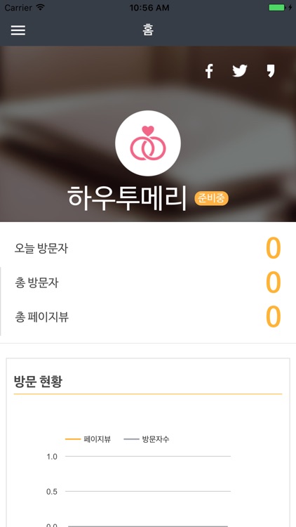 웨딩북 비즈 screenshot-3