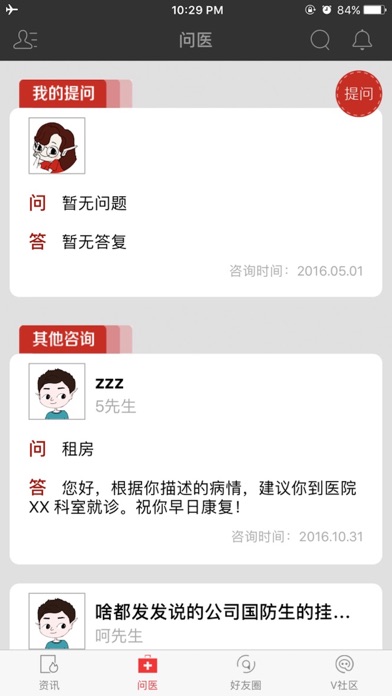 江城晚报 screenshot 4