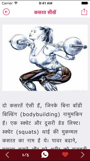 HIndi Body Building workout & Gym Coach Guide tips(圖3)-速報App