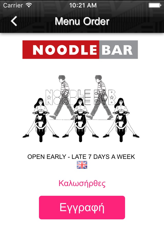 Noodle Bar screenshot 3