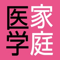 法研 六訂版 家庭医学大全科 pour PC