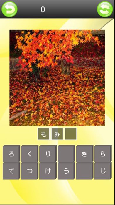 How to cancel & delete jGoi - Tiếng Nhật qua hình ảnh from iphone & ipad 2