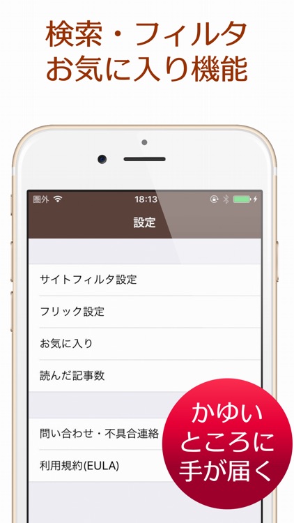 最新情報 for パズドラ~まとめ・ゲリラ時間割~ screenshot-4