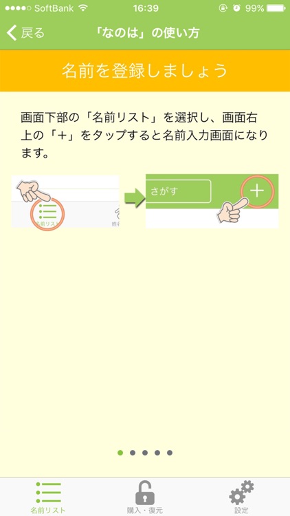 なのは