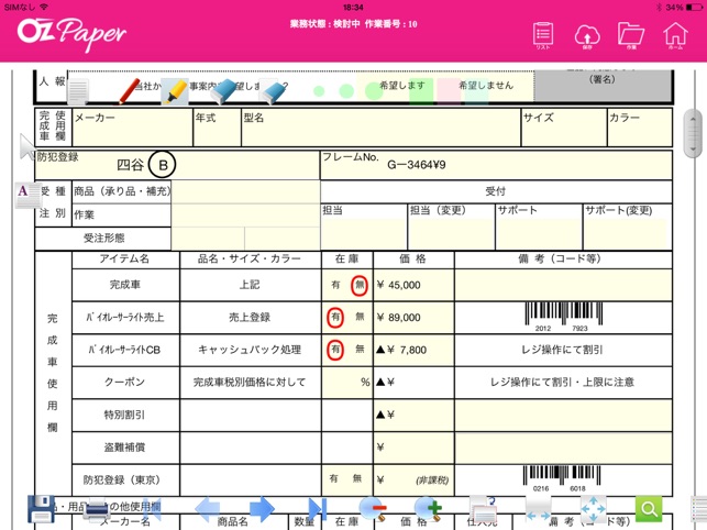 OZ Paper(圖3)-速報App