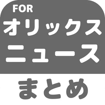 ブログまとめニュース速報 for オリックス・バファローズ(オリックス) Читы