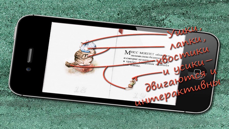 The Story of Miss Moppet in Russian FULL screenshot-4