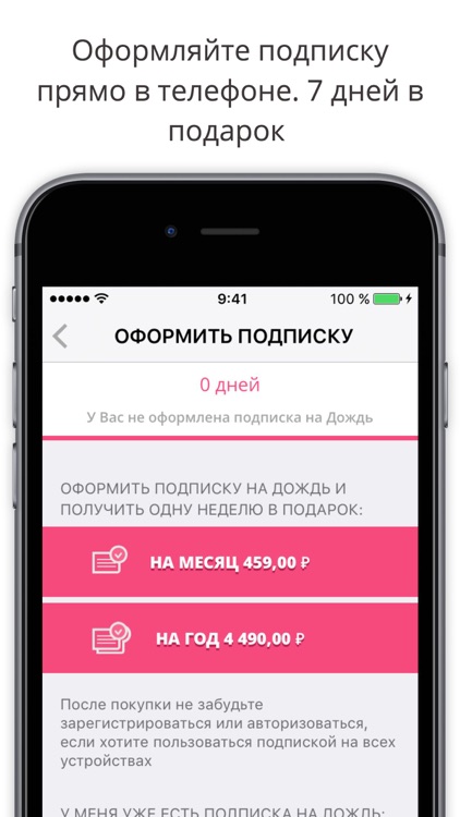 Дождь screenshot-3