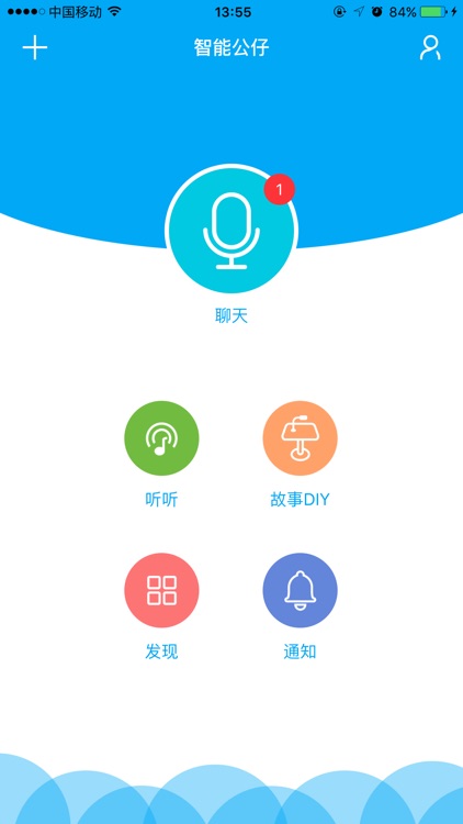 智能公仔 screenshot-3