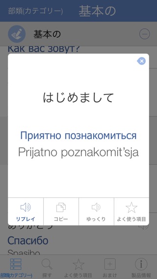 ロシア語辞書のおすすめ画像3