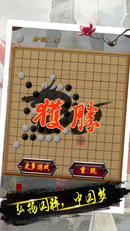 五子棋（免费单机版）棋牌类双人对战休闲益智策略小游戏