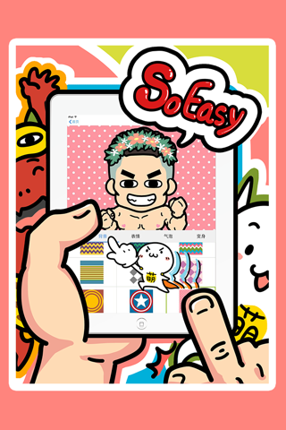 FaceQ screenshot 2