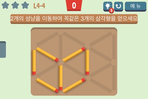 Move the Match - Brain Puzzles screenshot 2