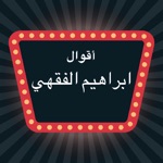 خواطر ابراهيم الفقى