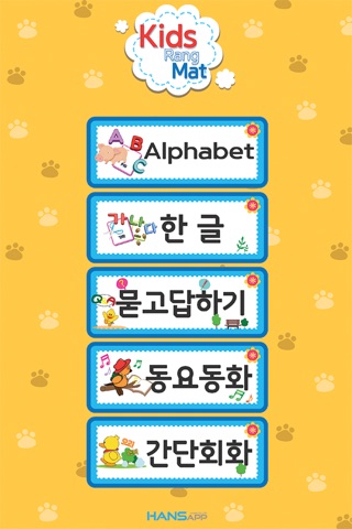 KidsRangMat screenshot 3