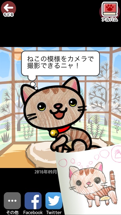 あさねこのおすすめ画像3