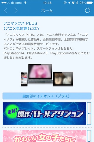 アニマックス PLUS -アニメ無料見放題! screenshot 3