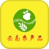 云南农产品app