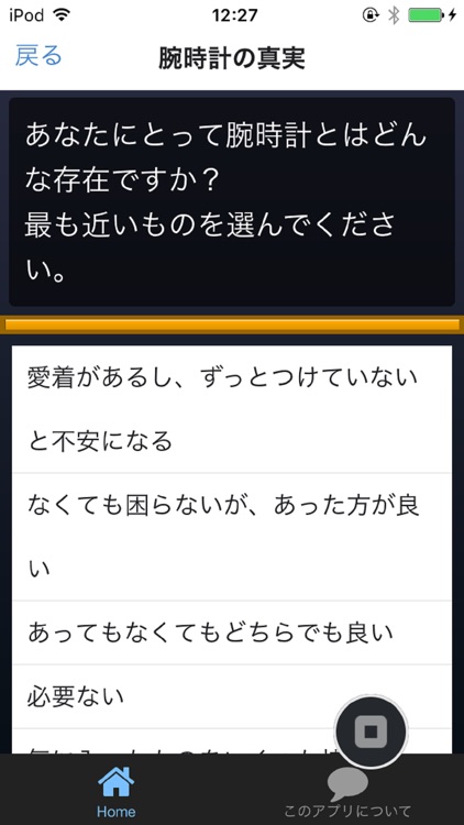 深層心理テスト 裏の顔診断 By Hidehiko Sumi