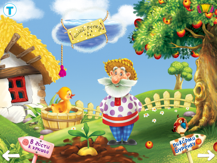 Turnip Giant. A kind fairy tale for kids. Lite