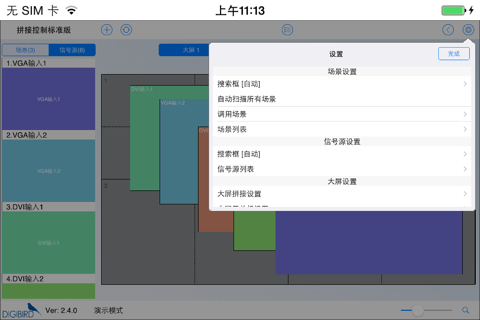 DigiBird Videowall Control screenshot 2
