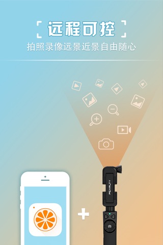 橙子相机 screenshot 3