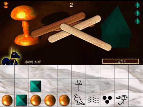 Senet Deluxe HD screenshot 3