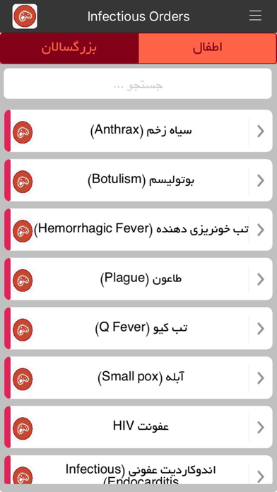 How to cancel & delete Infectious Orders ( اوردر عفونی ) from iphone & ipad 2