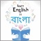 * This free application helps you to learn English easily