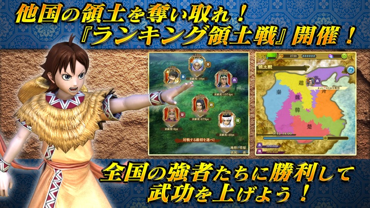 キングダム セブンフラッグス screenshot-4