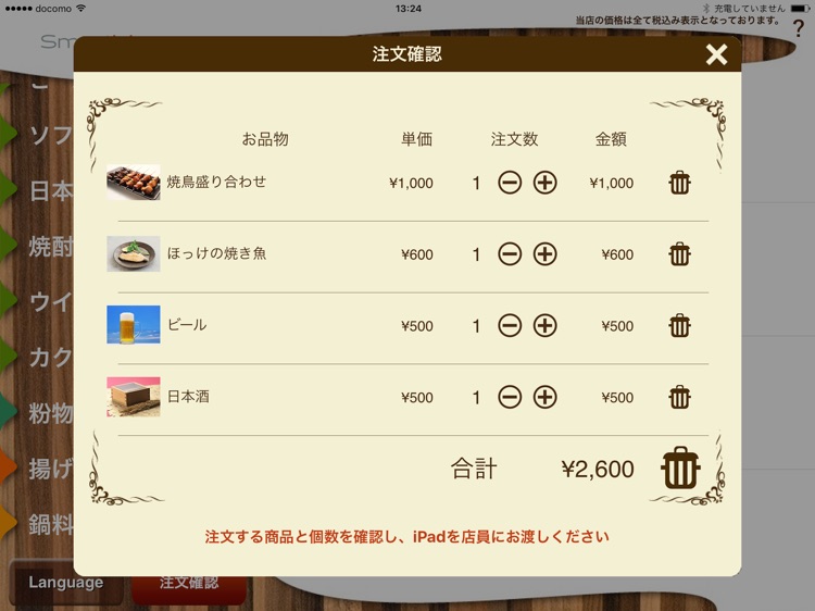SmartMenu ~MOMONGA Multi-Language Menu Translator~