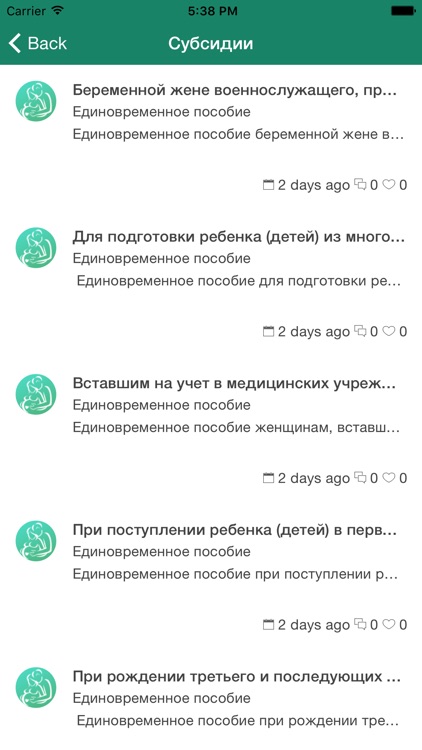 Ой, мамочки! screenshot-4