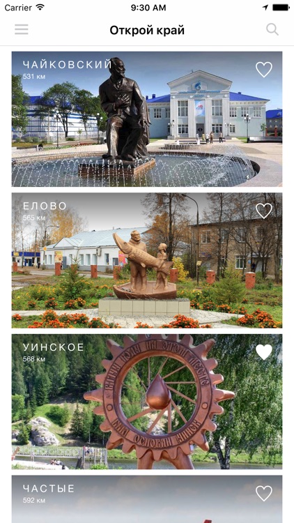 Открой край