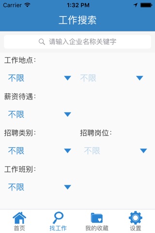 苦瓜打工网-专为蓝领普工服务的招聘找工作平台 screenshot 4