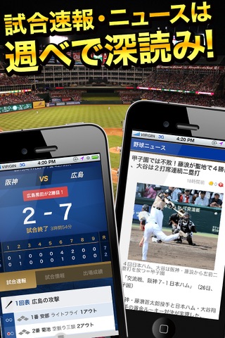 週刊ベースボールONLINE screenshot 2