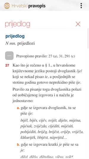 Hrvatski pravopis(圖5)-速報App