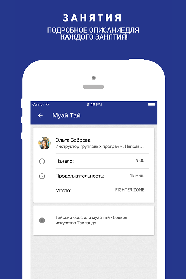 Imperial Fitness, фитнес клуб