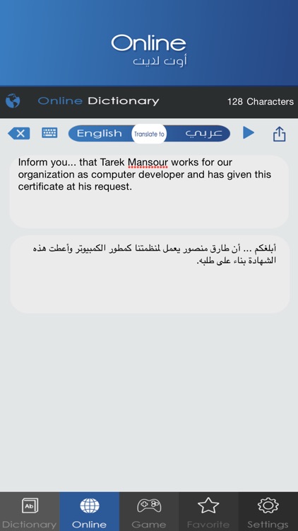 Dictionary ( قاموس عربي / انجليزي + ودجيت الترجمة)