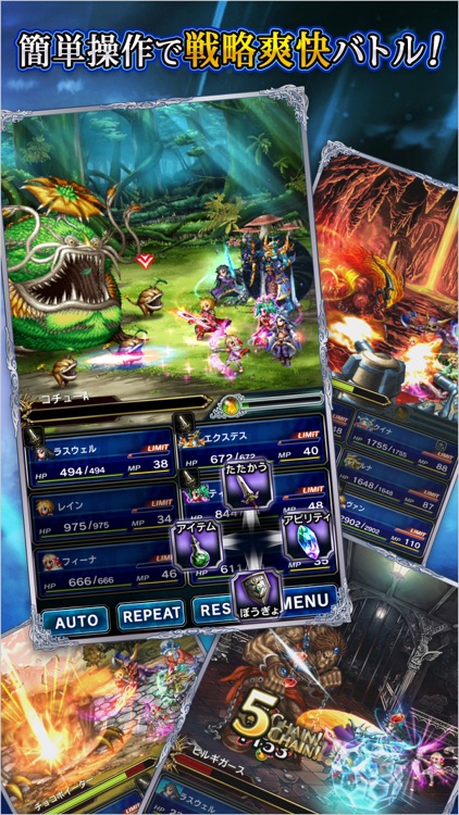 【FFBE】FINAL FANTASY BRAVE EXVIUS