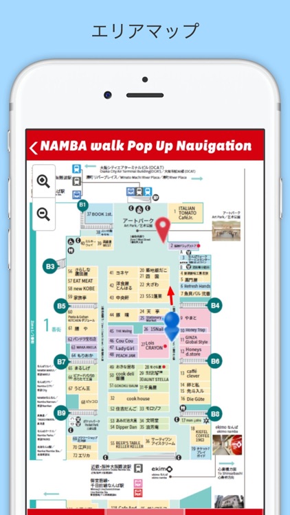 NAMBA walk Pop Up Navigation screenshot-3