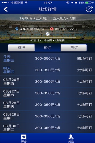 三联球战 screenshot 2