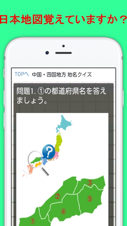 日本地図パズルで暗記 地方別に都道府県名を覚えよう By Keiko Suzuki